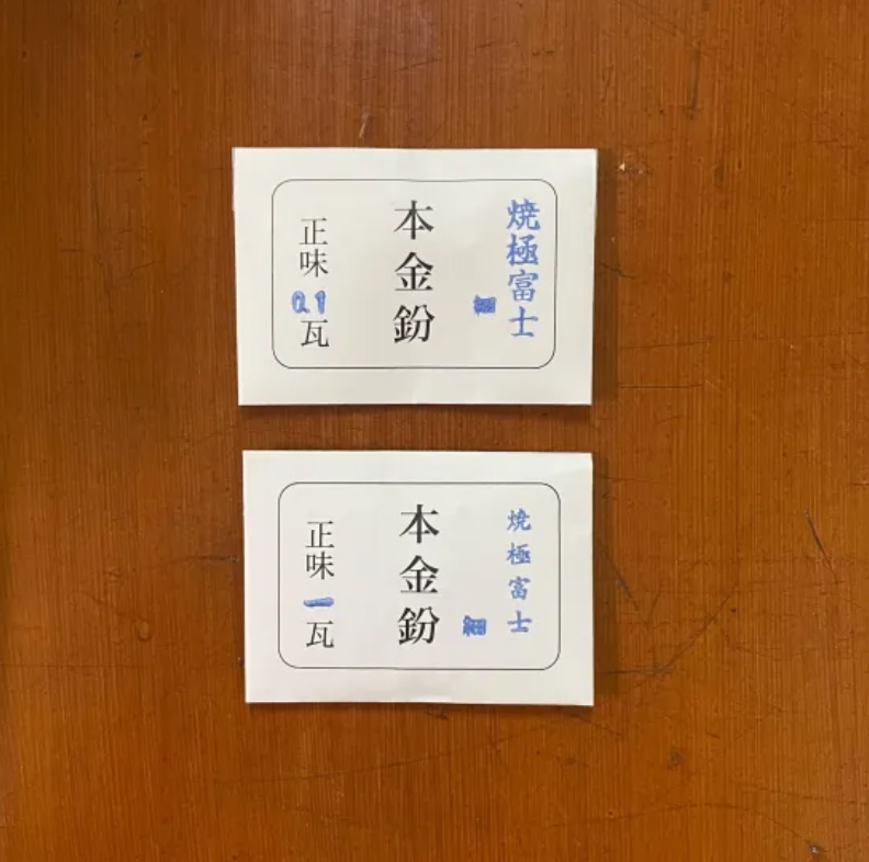 Gold powder（Fujihoso/flat）0.1g/1g   焼極富士細（平極粉相当）０．１ｇ/１g