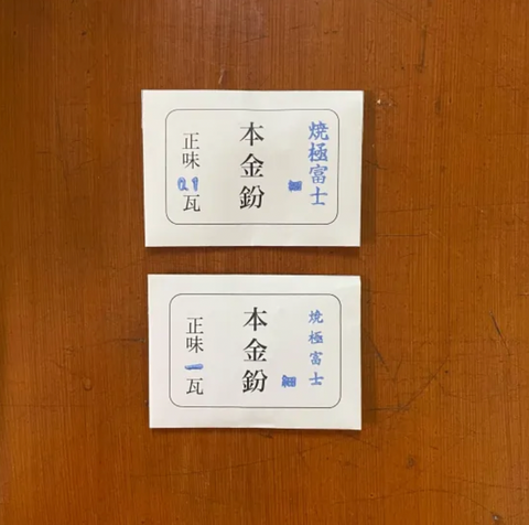 Gold powder（Fujihoso/flat）0.1g/1g   焼極富士細（平極粉相当）０．１ｇ/１g