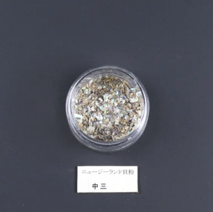 Shell from New Zealand ( middle grain) / ニュージーランド貝粉　中三