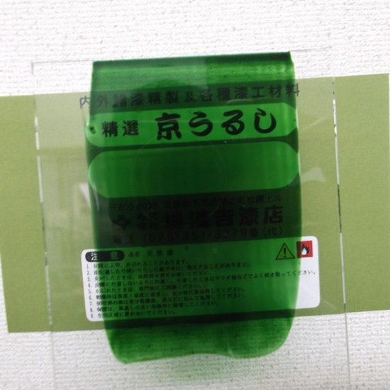 カラークリヤー漆　緑(Colored Clear Green Urushi)