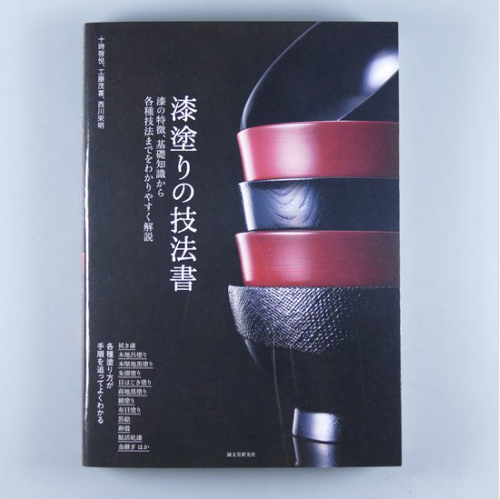 文庫(書籍入物)漆塗り伝統工芸品(日本製) 文庫(書籍入物)漆塗り伝統工芸品(日本製) 文庫(書籍入物)漆
