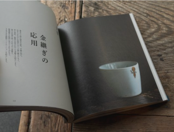 Kintsugi technique book/金継ぎの技法書